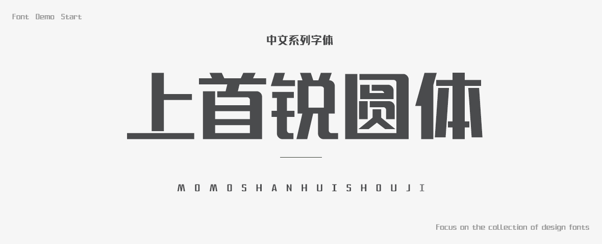 字体下载客户端免费字体下载大全免费-第2张图片-太平洋在线下载