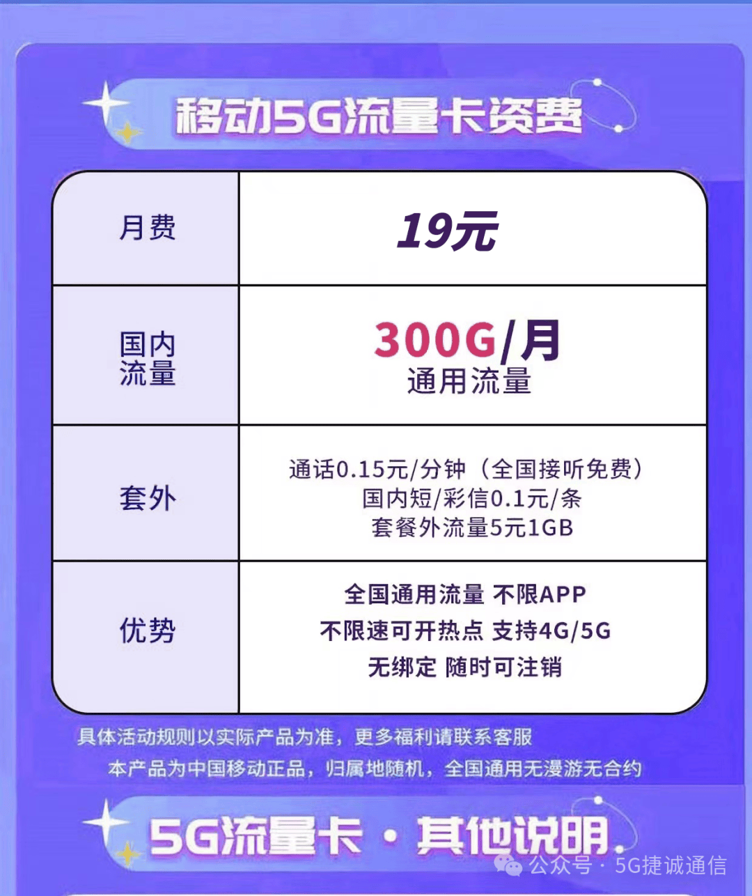 移动客户端流量费用移动客户端签到送流量