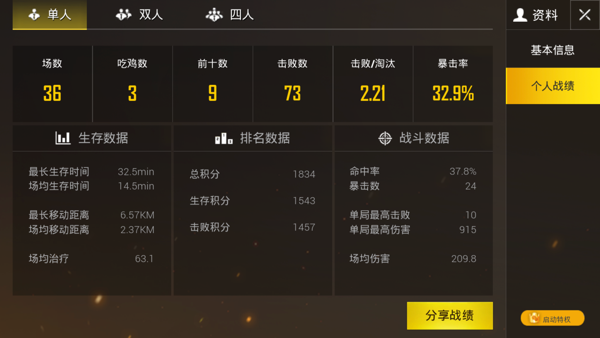 pbg怎么升级客户端pubg如何更新客户端-第2张图片-太平洋在线下载