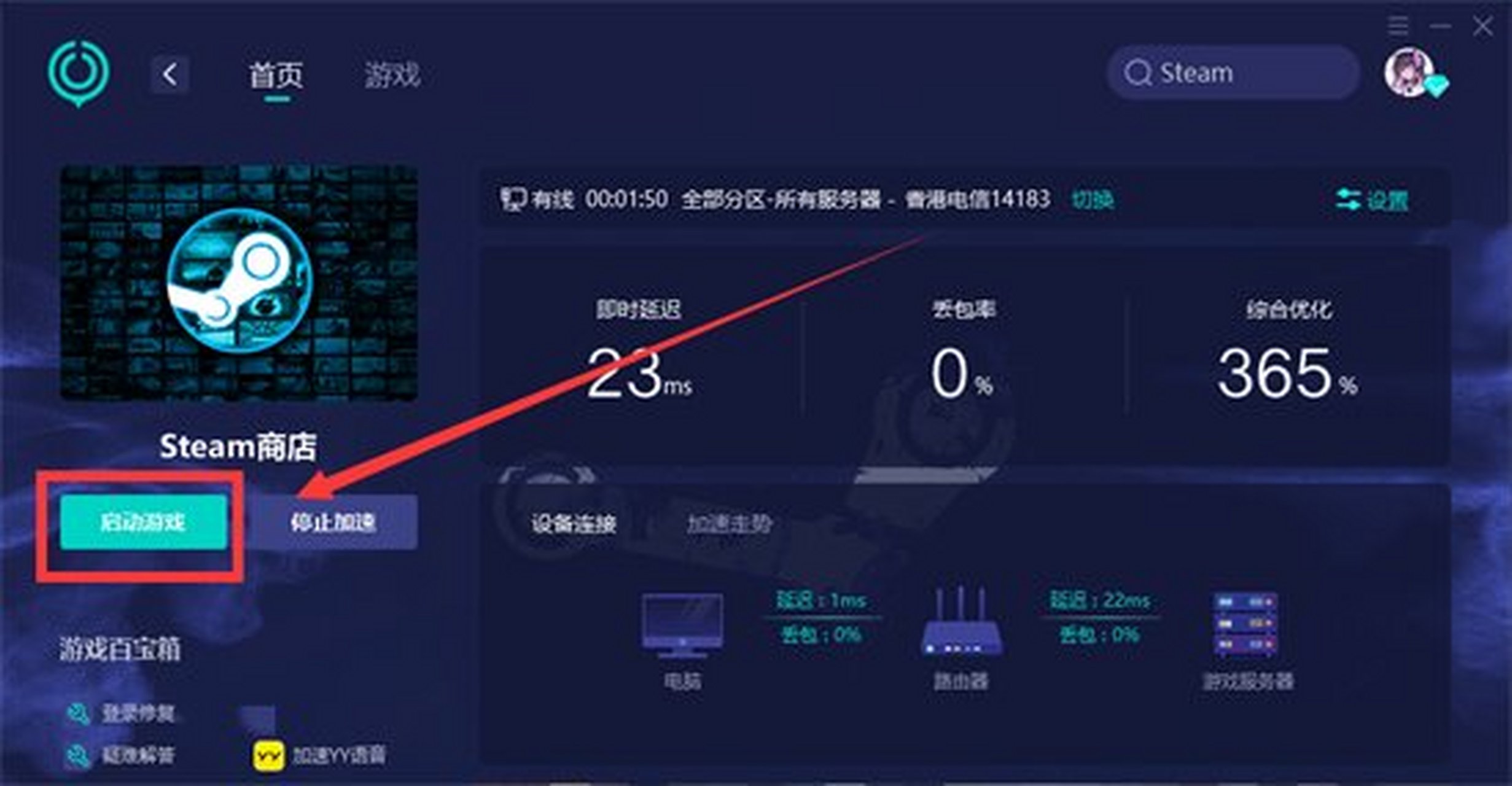 steam客户端社区错误为什么steam社区加载不出来-第2张图片-太平洋在线下载