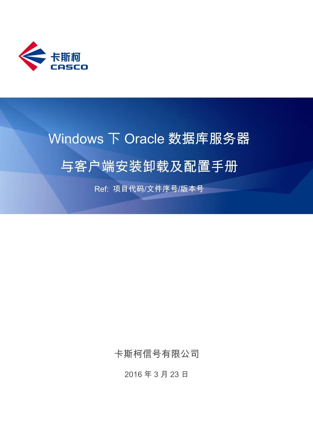 客户端连oracle超时查看oracle客户端版本-第2张图片-太平洋在线下载