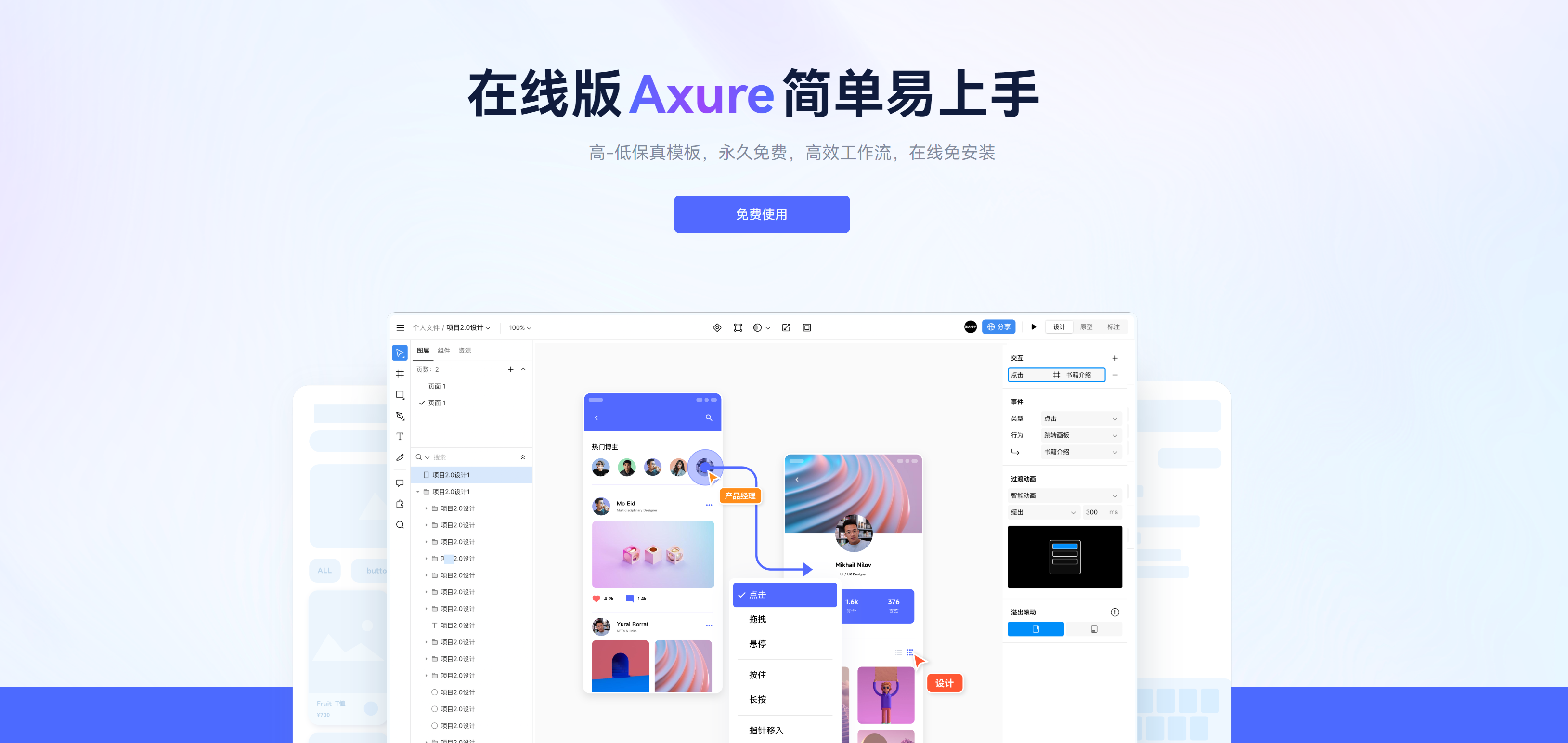 Axure苹果版如何安装axure中文版免费下载官网破解版-第2张图片-太平洋在线下载