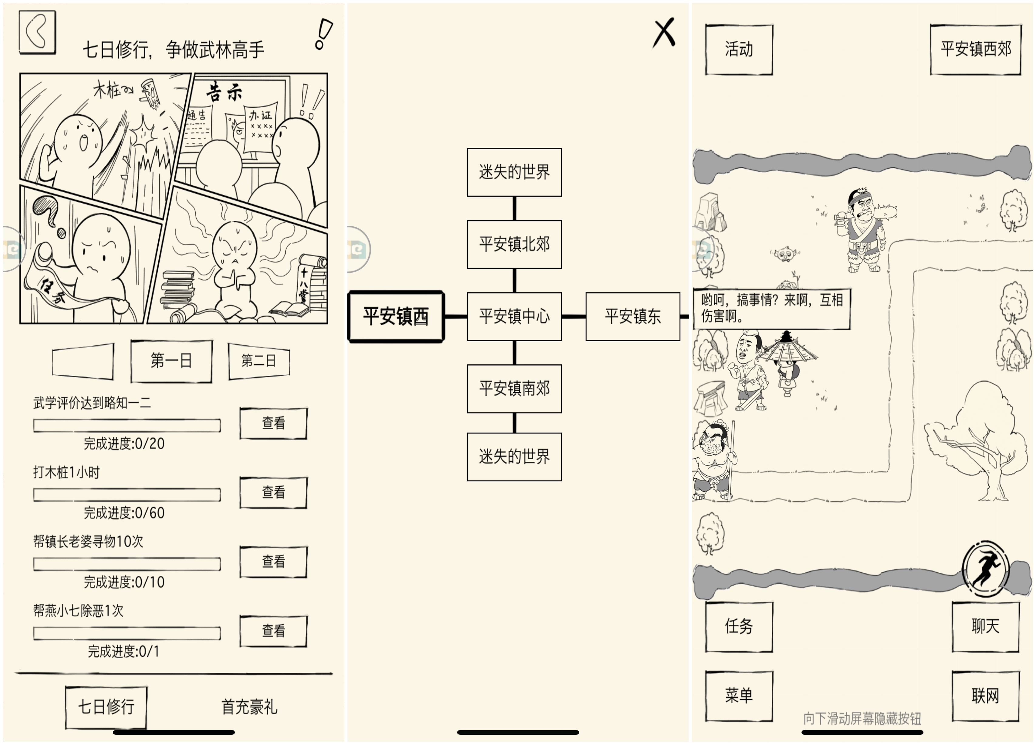 暴走大侠快手客户端暴走大侠内购破解版最新版