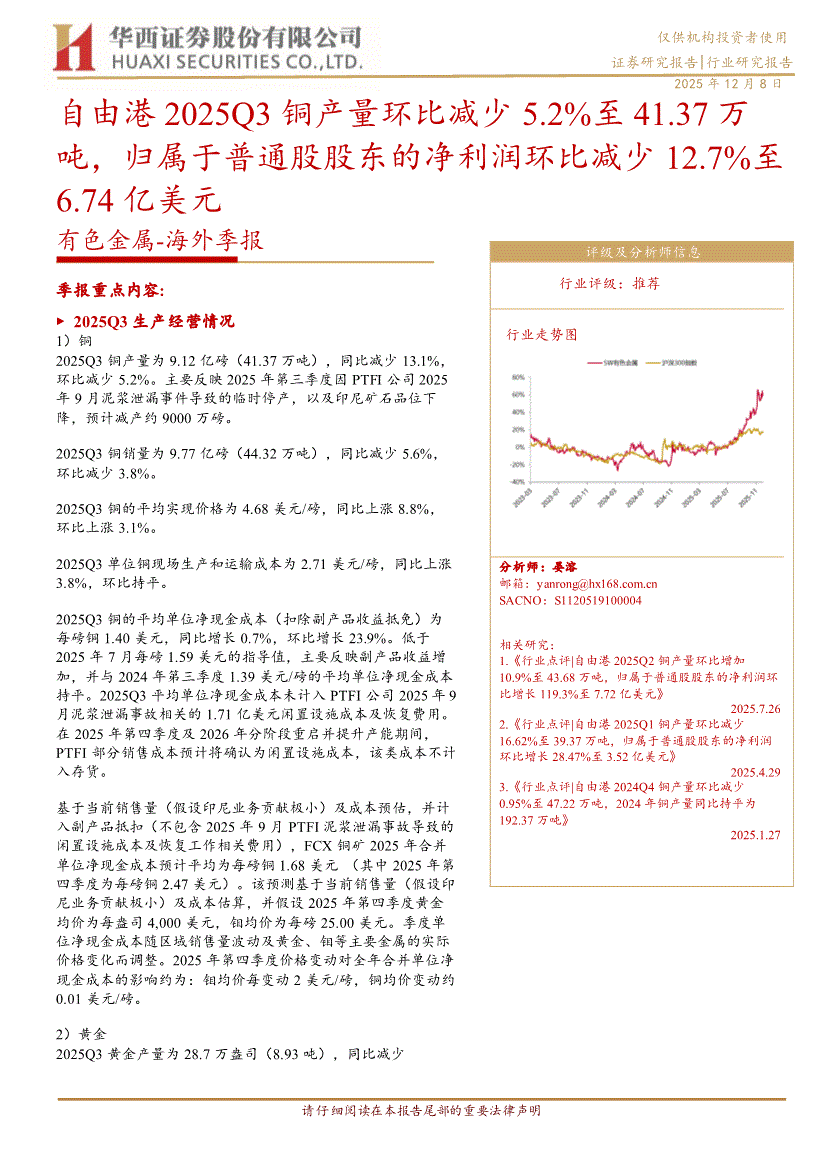 包含华酉证券金手指手机版的词条-第5张图片-QuickQ官网