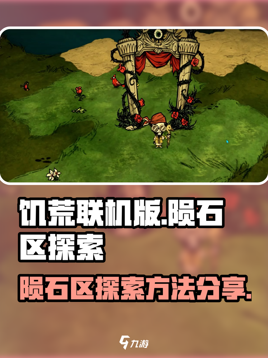 饥荒手机版储藏室(饥荒手机版储藏室在哪)-第5张图片-QuickQ官网