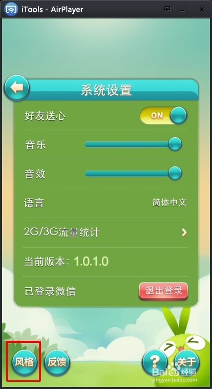 天天苹果版(天天玩乐园下载安装苹果)-第2张图片-QuickQ官网