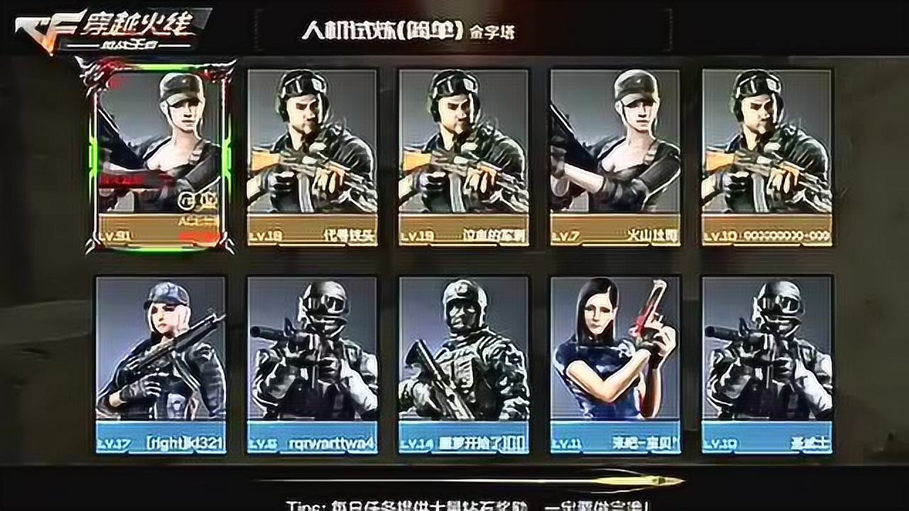 cf手机版准星辅助安全(cf手游准星辅助器安卓版)-第2张图片-QuickQ官网