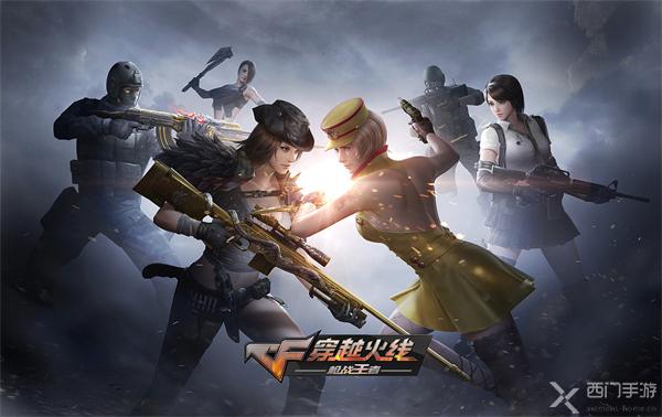 cf手机版准星辅助安全(cf手游准星辅助器安卓版)-第5张图片-QuickQ官网