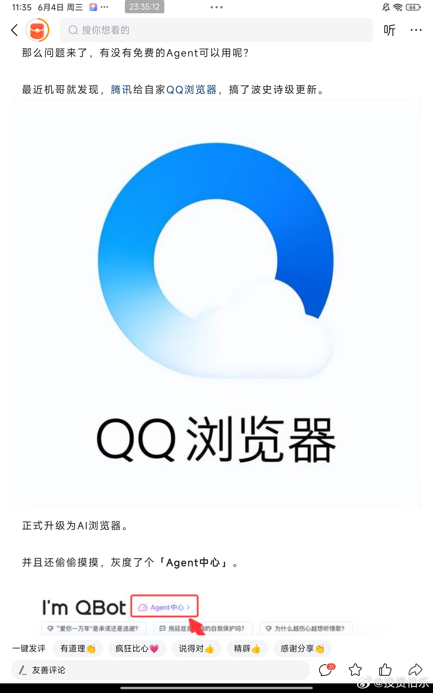qq引流软件手机版(引流软件免费手机版)-第1张图片-QuickQ官网