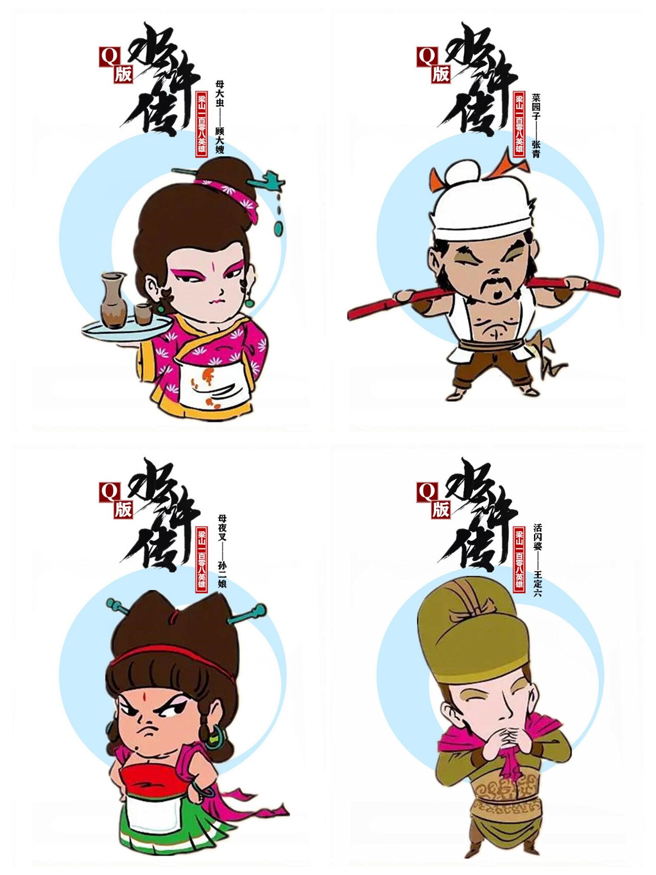 水浒q传2手机版(水浒二寝传手机版汉化下)-第1张图片-QuickQ官网 水浒q传2手机版(水浒二寝传手机版汉化下)-第1张图片-QuickQ官网