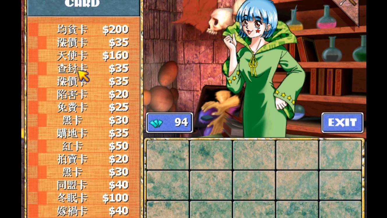 大富翁4中文版安卓(大富翁4中文版安卓版下载)-第5张图片-QuickQ官网 大富翁4中文版安卓(大富翁4中文版安卓版下载)-第5张图片-QuickQ官网