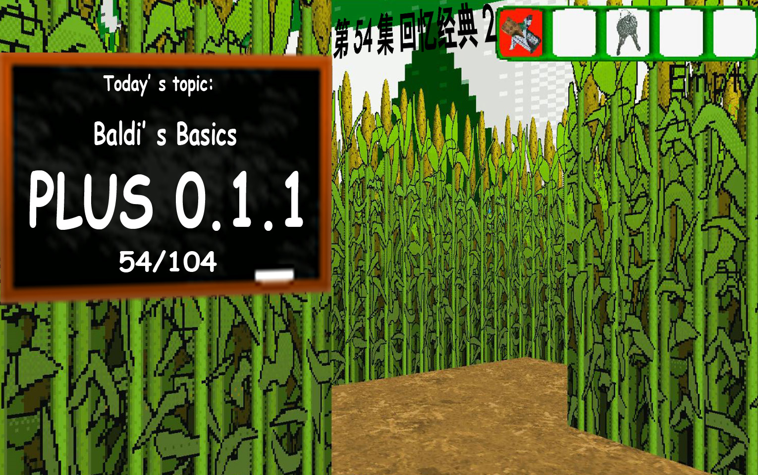 baldisbasics苹果版(baldisbasics143)-第5张图片-QuickQ官网