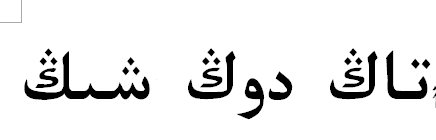 苹果截图维语版(苹果截图语音怎么弄)-第5张图片-QuickQ官网 苹果截图维语版(苹果截图语音怎么弄)-第5张图片-QuickQ官网