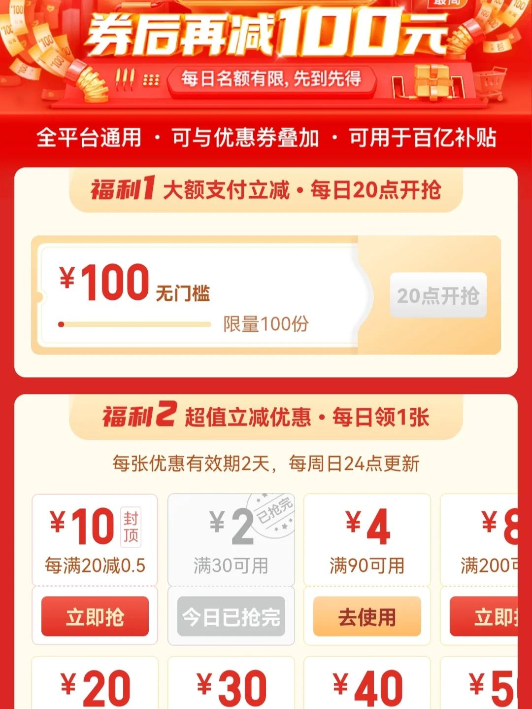 白嫖券安卓手机版下载(白嫖券安卓手机版下载安装)-第4张图片-QuickQ官网 白嫖券安卓手机版下载(白嫖券安卓手机版下载安装)-第4张图片-QuickQ官网