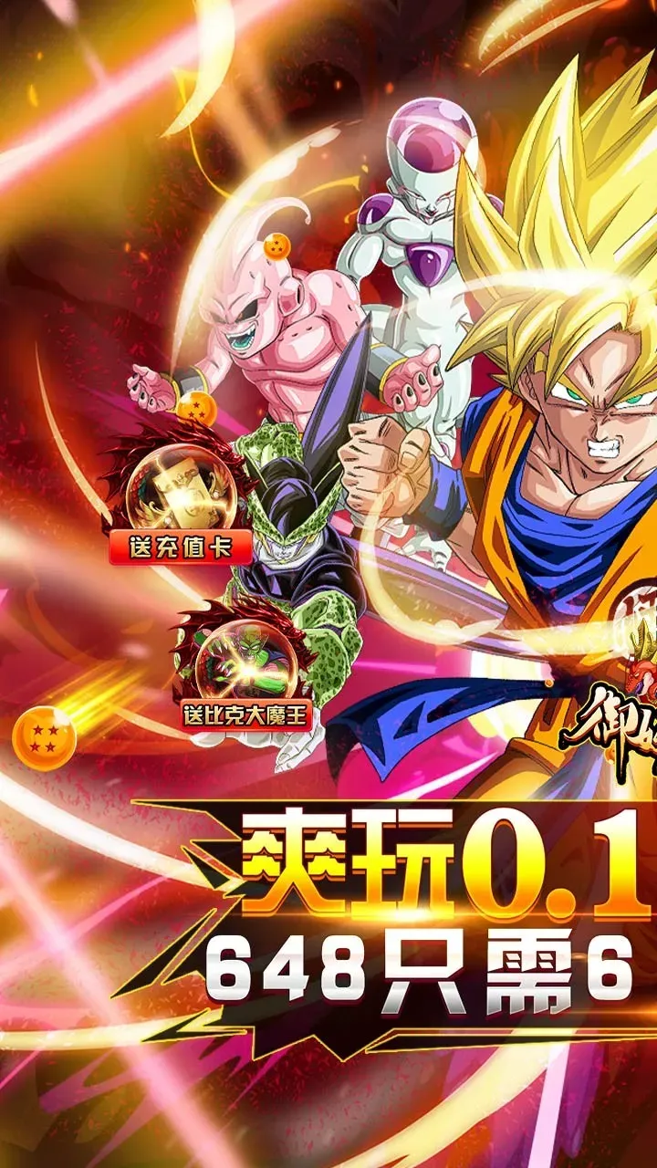 手机七龙珠游戏单机版的简单介绍