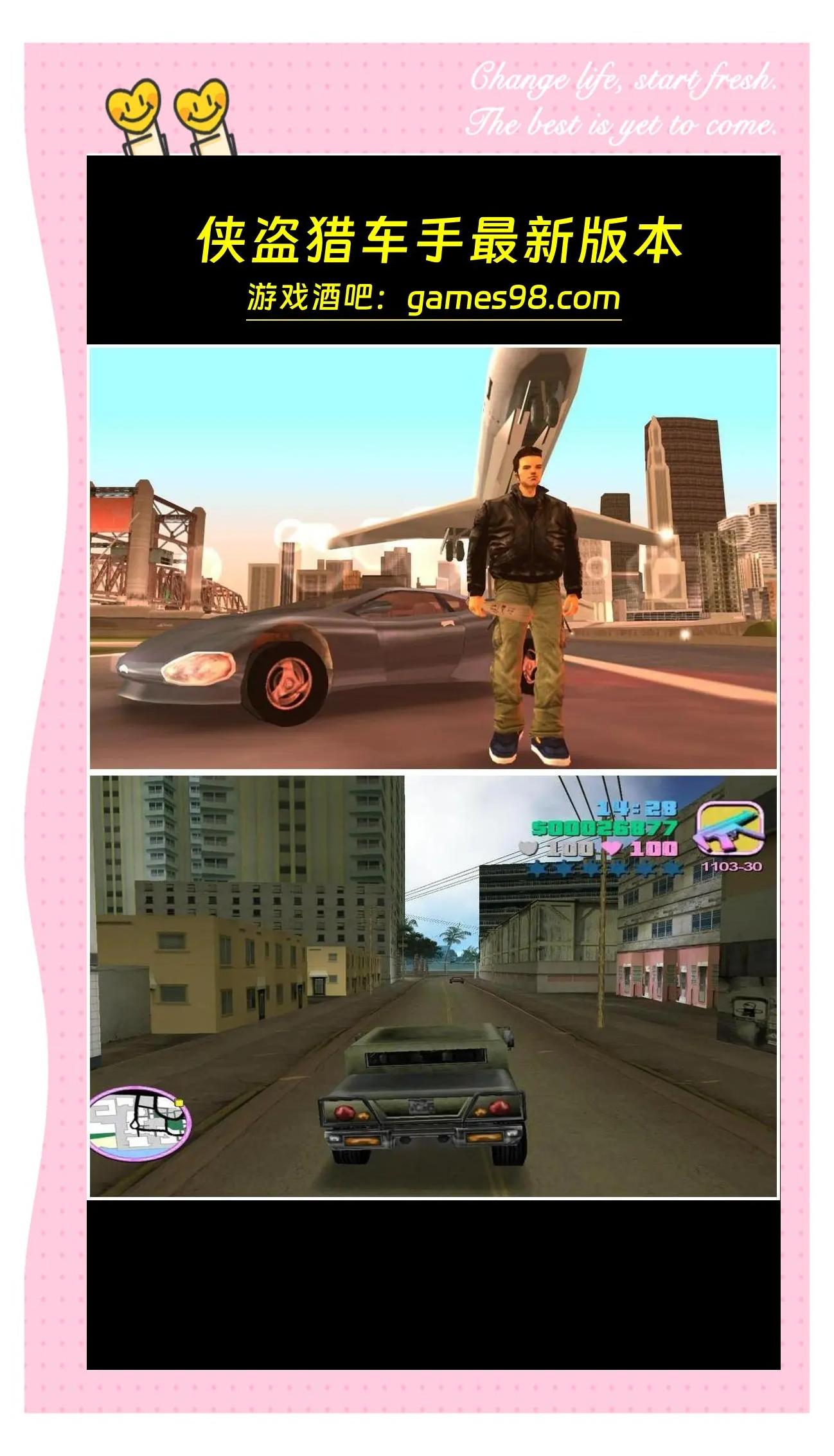 侠盗猎车手机版皮肤(侠盗飞车皮肤激活密码)-第5张图片-QuickQ官网