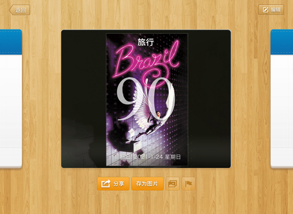 daysmatterxr苹果版(苹果days matter怎么用)-第5张图片-QuickQ官网