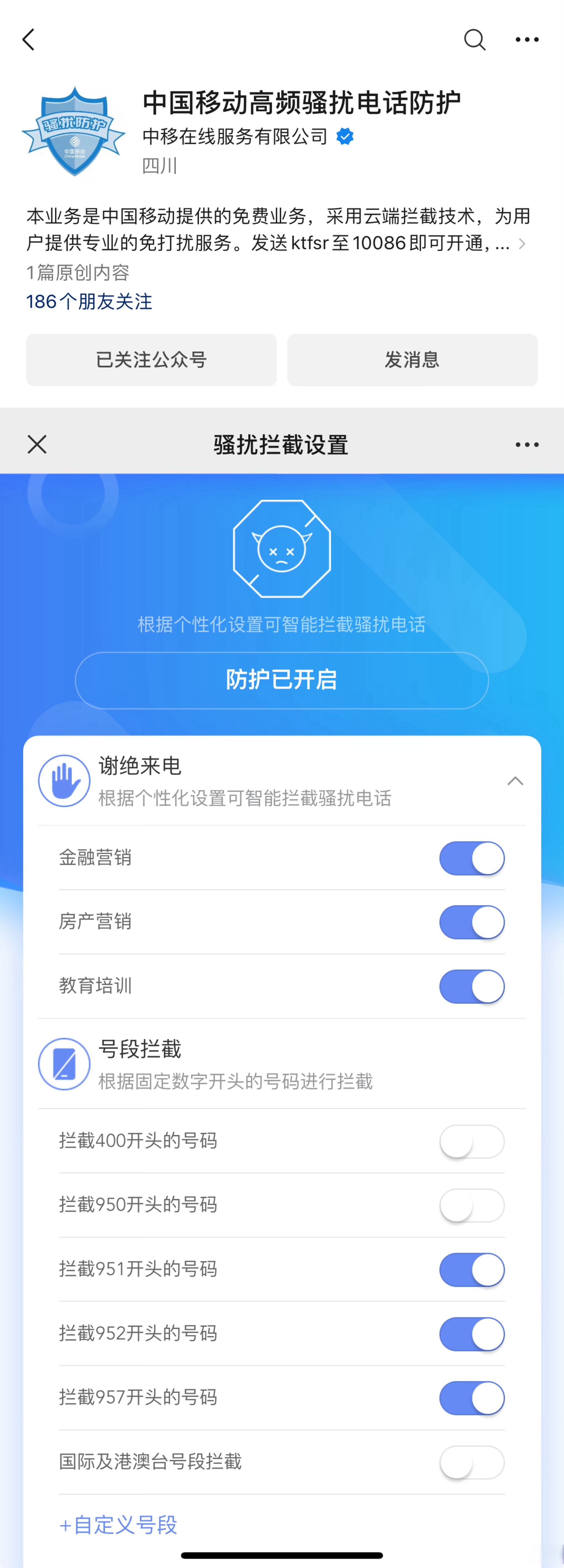 腾讯手机管家mac版(腾讯手机管家iphone版)-第4张图片-QuickQ官网