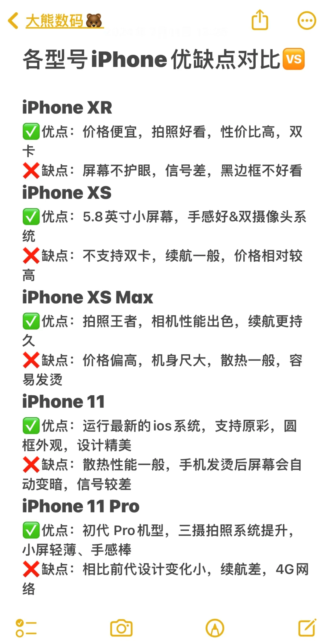 苹果法版和德版(法版iphone)-第2张图片-QuickQ官网