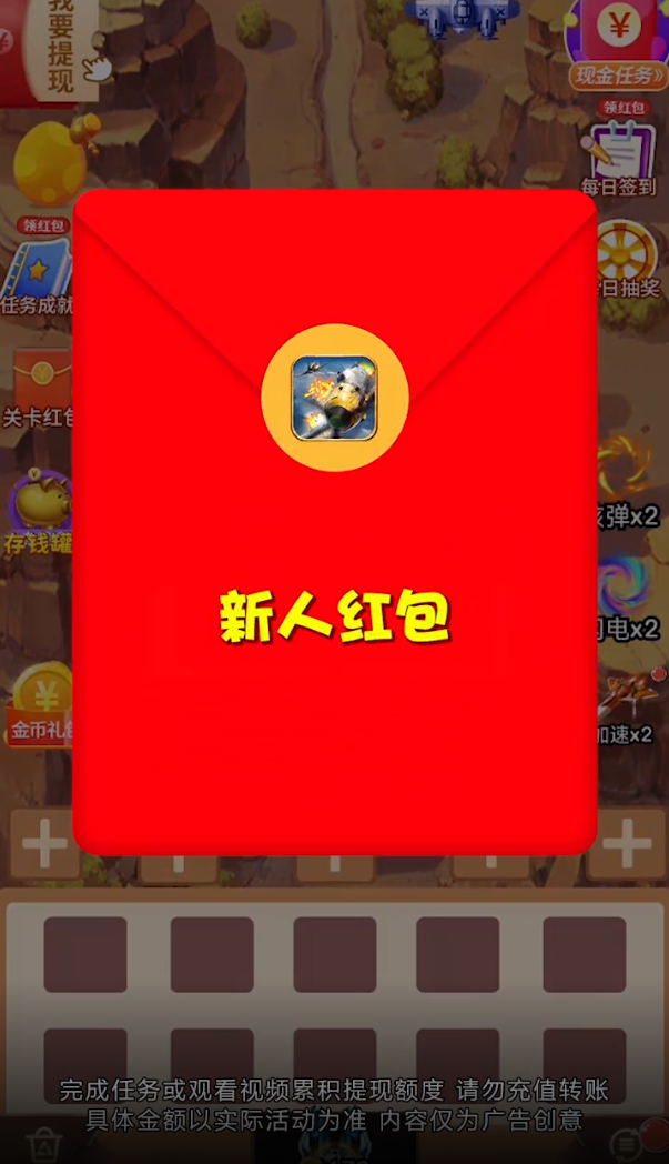 挂机红包版游戏苹果版(挂机赚钱软件app下载苹果)-第4张图片-QuickQ官网 挂机红包版游戏苹果版(挂机赚钱软件app下载苹果)-第4张图片-QuickQ官网