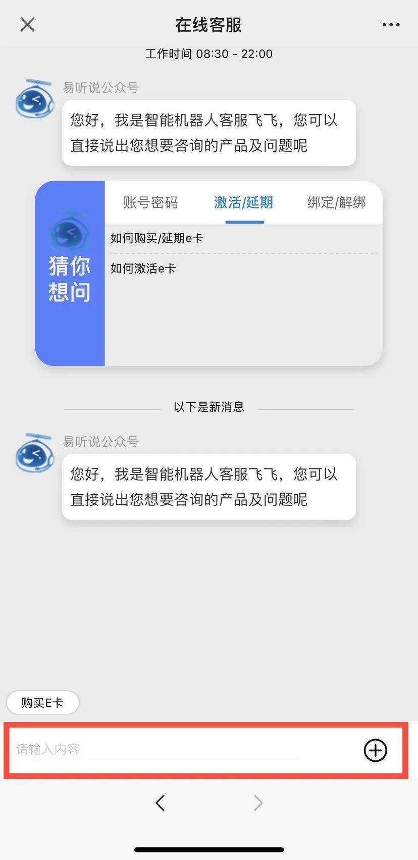 小能客服手机版(小能客服下载安装)-第4张图片-QuickQ官网