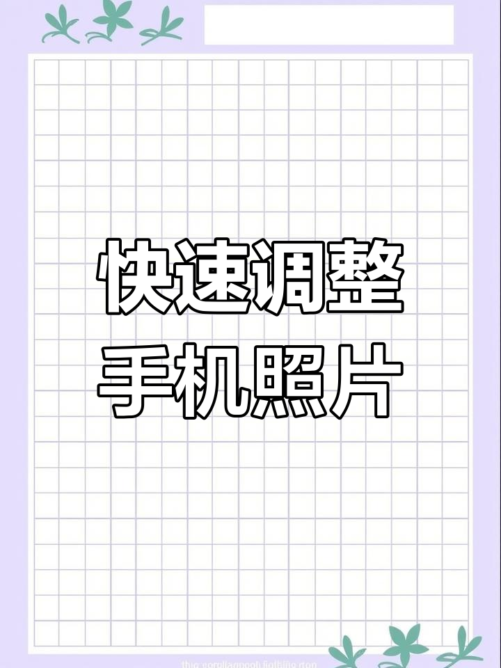 照片合成器手机版下载(照片合成器手机版下载免费)-第4张图片-QuickQ官网 照片合成器手机版下载(照片合成器手机版下载免费)-第4张图片-QuickQ官网