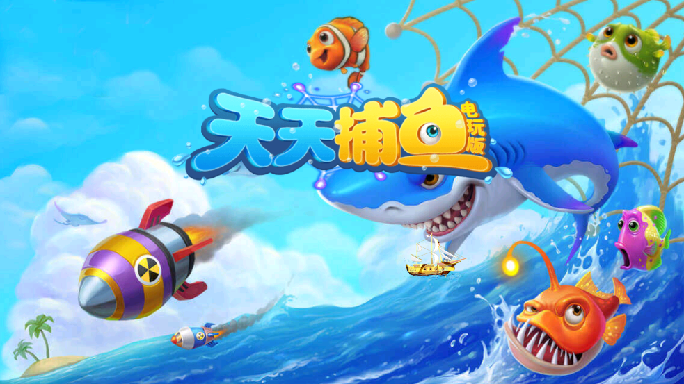 苹果版天天爱捕鱼V1.0苹果版的简单介绍-第5张图片-QuickQ官网 苹果版天天爱捕鱼V1.0苹果版的简单介绍-第5张图片-QuickQ官网