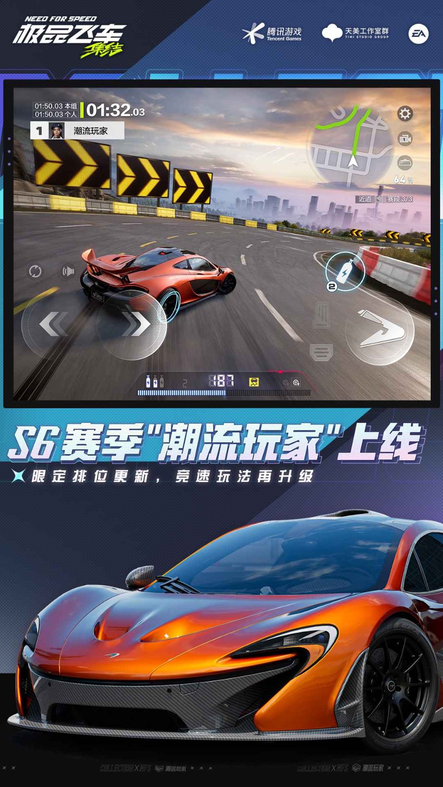 极品飞车手机版数据包(手机版极品飞车17v 1047含数据包版)-第5张图片-QuickQ官网 极品飞车手机版数据包(手机版极品飞车17v 1047含数据包版)-第5张图片-QuickQ官网