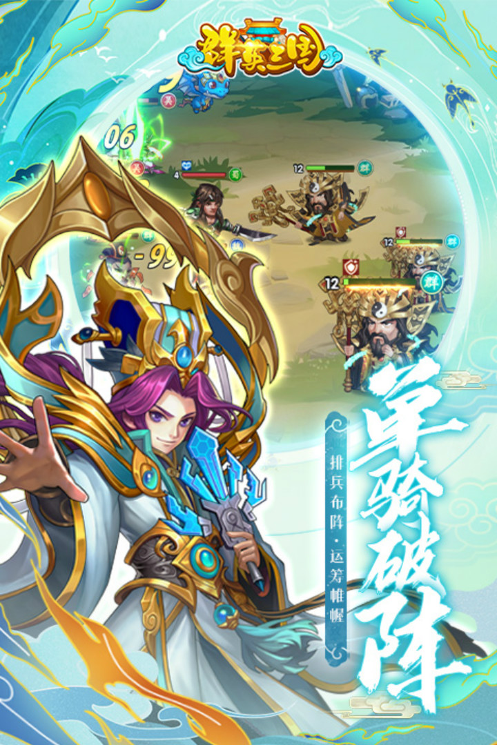 三国群英传4安卓手机版(三国群英传4手机版下载安装)-第2张图片-QuickQ官网