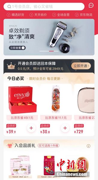 1号店手机版网址(1号店手机app下载)