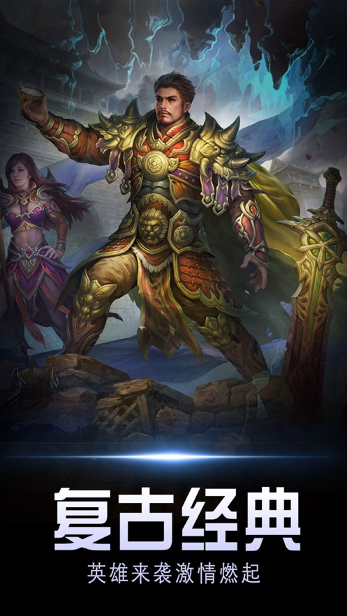 飞雪神途手游安卓版下载(单职业神途手游)