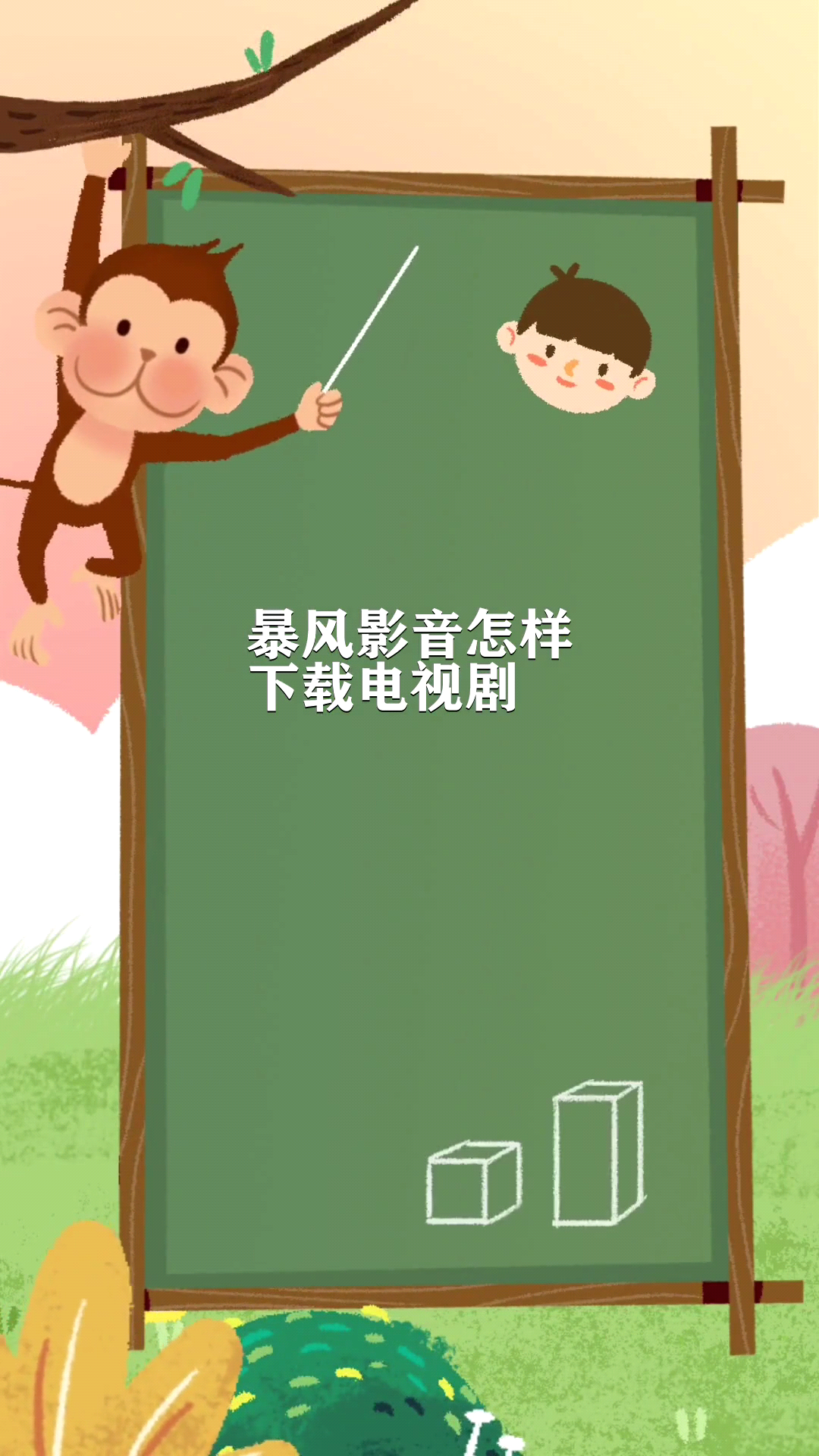 手机暴风影音绿色版(手机暴风影音绿色版怎么下载)-第4张图片-QuickQ官网 手机暴风影音绿色版(手机暴风影音绿色版怎么下载)-第4张图片-QuickQ官网