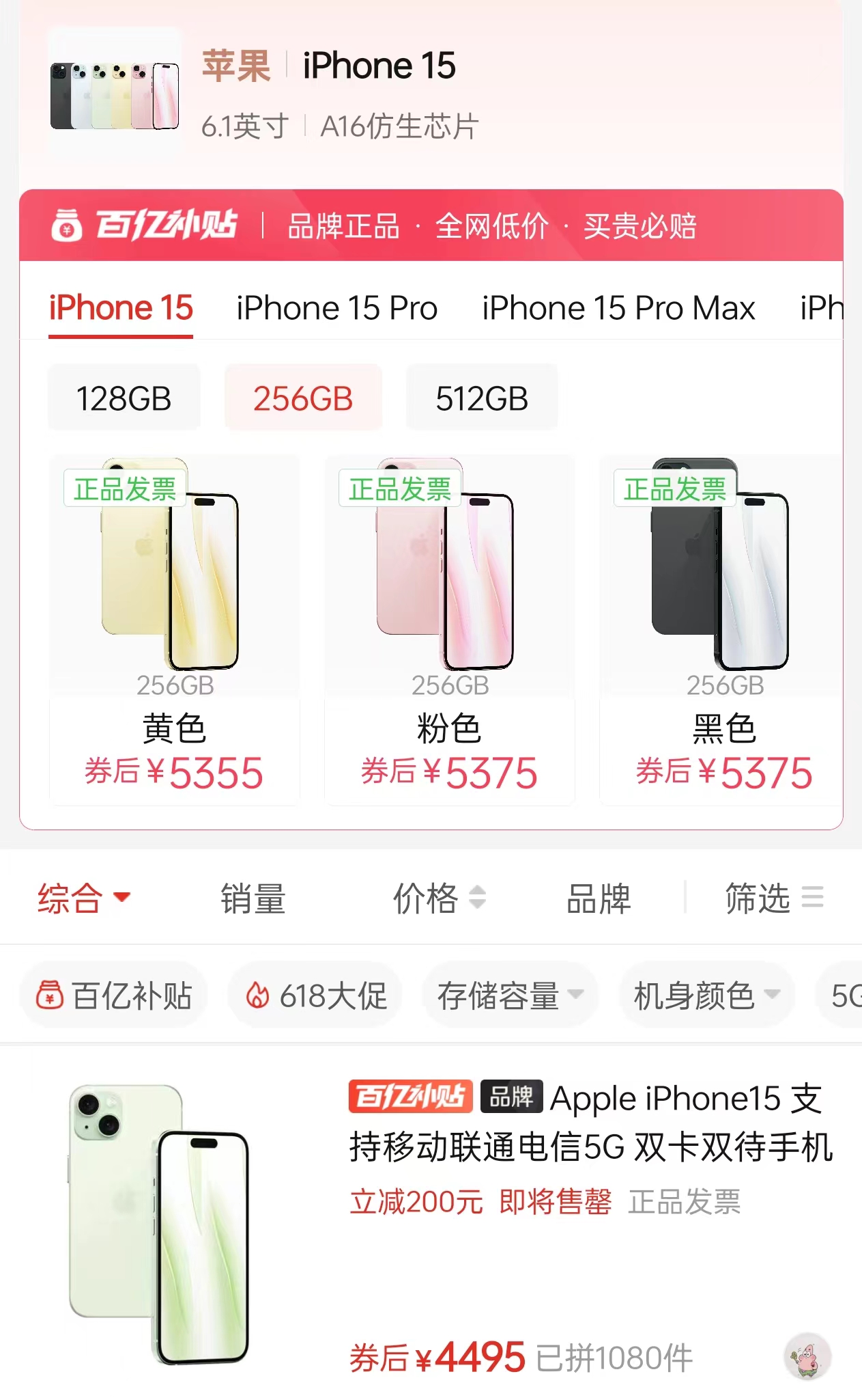 苹果手机迷你版多少钱(苹果手机迷你版多大尺寸)