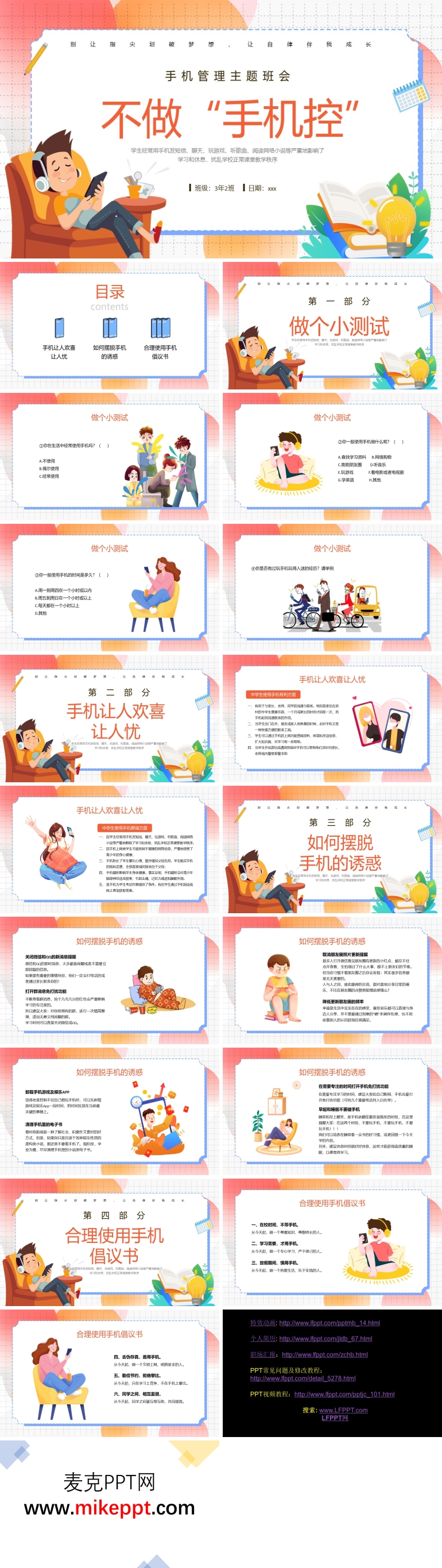 ppt模板手机版(手机ppt模板制作软件)-第5张图片-QuickQ官网