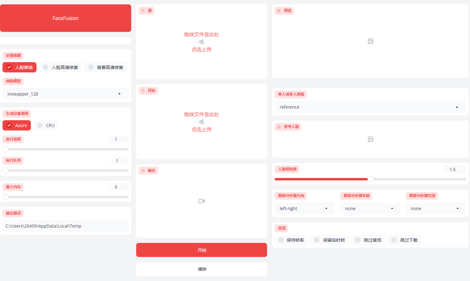 一键换脸软件安卓版(一键换脸软件安卓版免费)