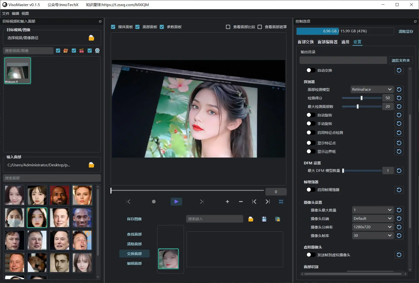 一键换脸软件安卓版(一键换脸软件安卓版免费)-第5张图片-QuickQ官网
