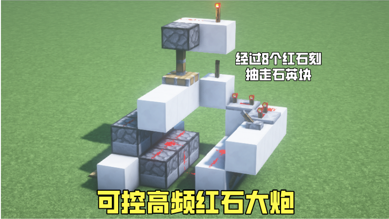 我的世界手机版脉冲大炮(我的世界手机版脉冲大炮教程)-第3张图片-QuickQ官网