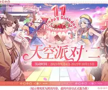 qq天空之舞游戏手机版(天空之舞手游叫什么名字)-第4张图片-QuickQ官网