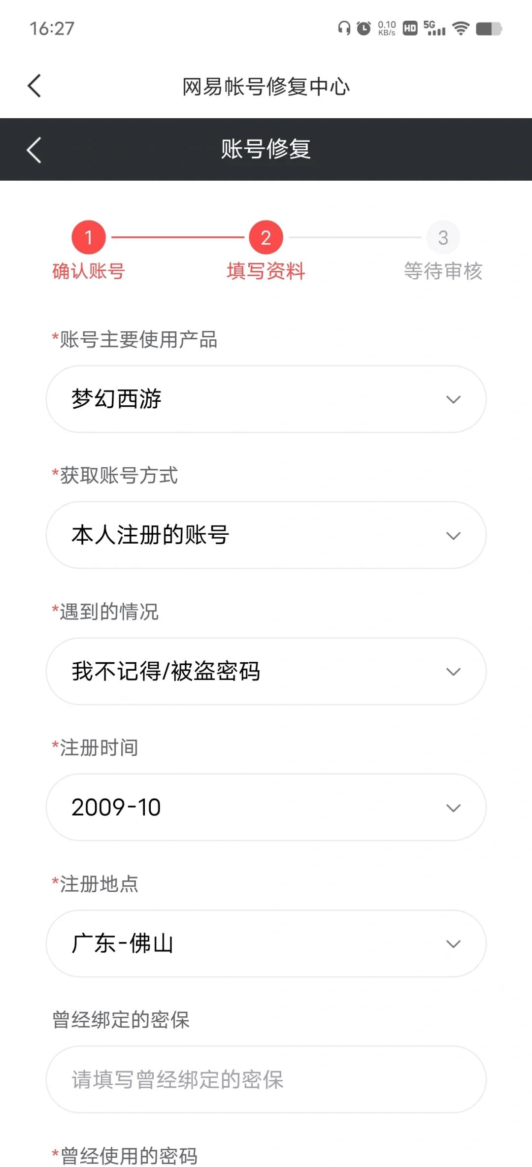 手机版快速找回密码(手机怎么找回手机密码)-第4张图片-QuickQ官网