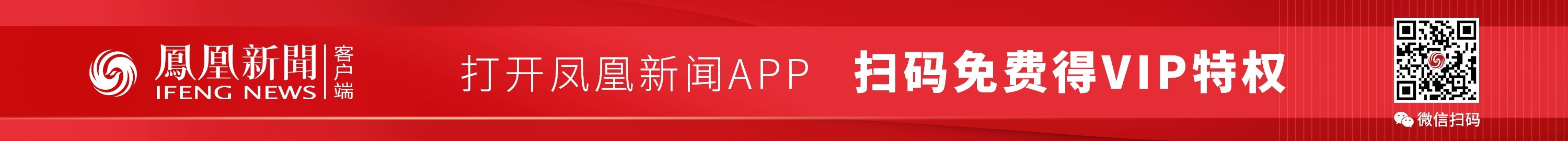 凤凰新闻有手机版吗(手机凤凰新闻有收听功能吗)-第3张图片-QuickQ官网