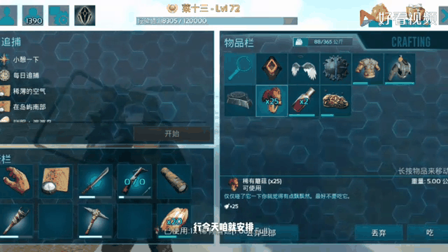 方舟手机版怎么解除追捕(方舟手机版怎么解除追捕状态)-第5张图片-QuickQ官网