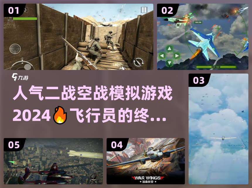 手机版浴血长空游戏时长(浴血长空手游官网下载iso)-第3张图片-QuickQ官网