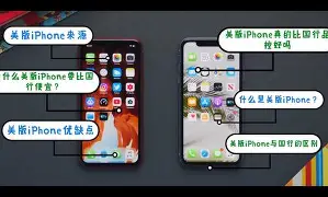 苹果手机s版和v版(苹果v版和s版看哪里)-第3张图片-QuickQ官网