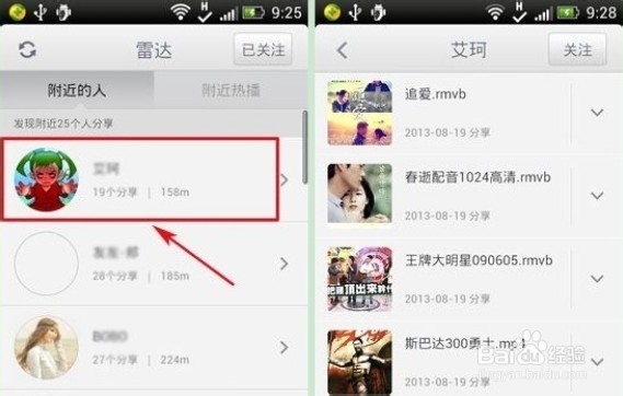 云播雷达下载手机版(云播雷达下载手机版安装)-第5张图片-QuickQ官网
