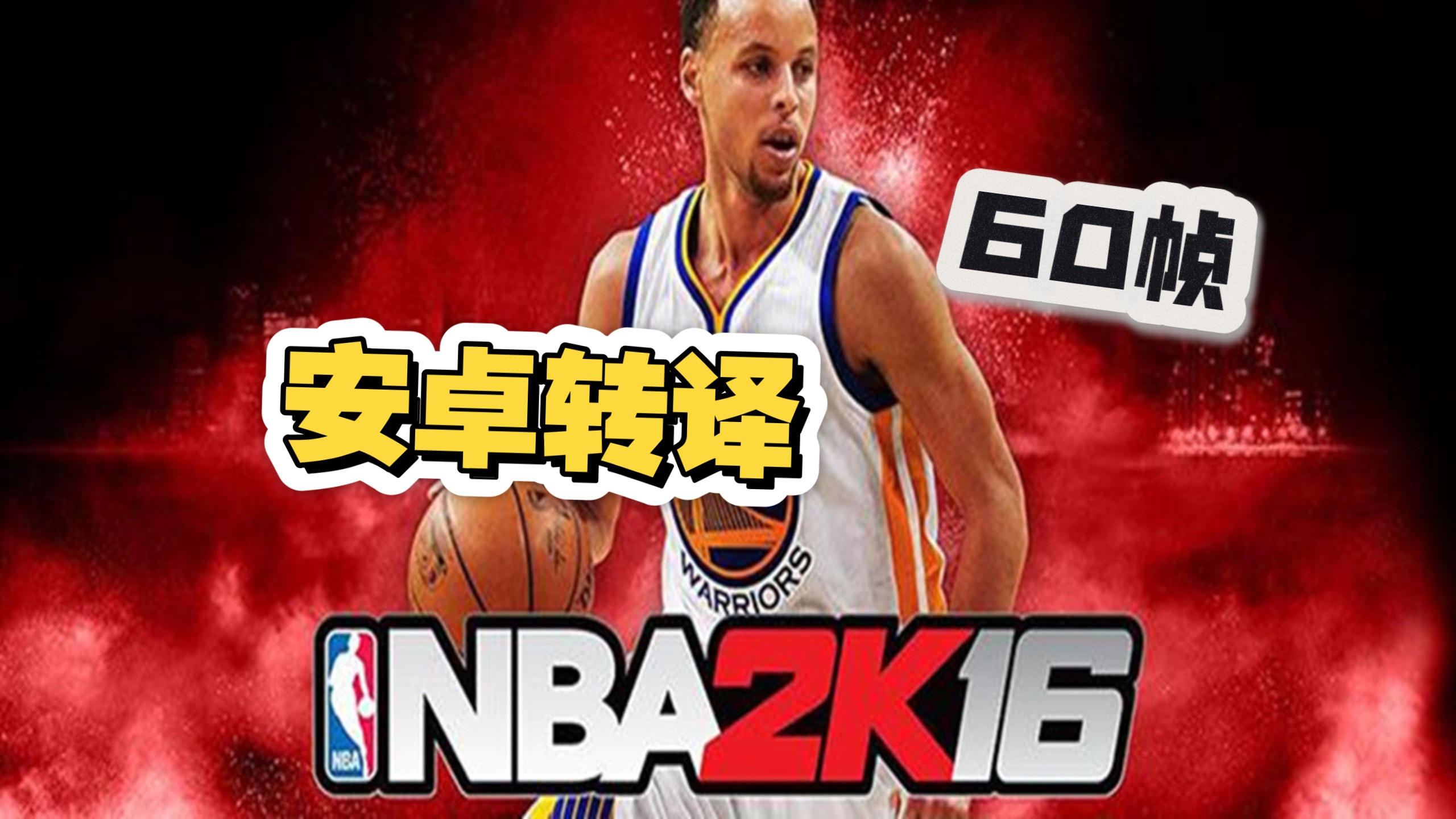 nba手游版2k安卓(nba2k2021手游安卓版)-第4张图片-QuickQ官网