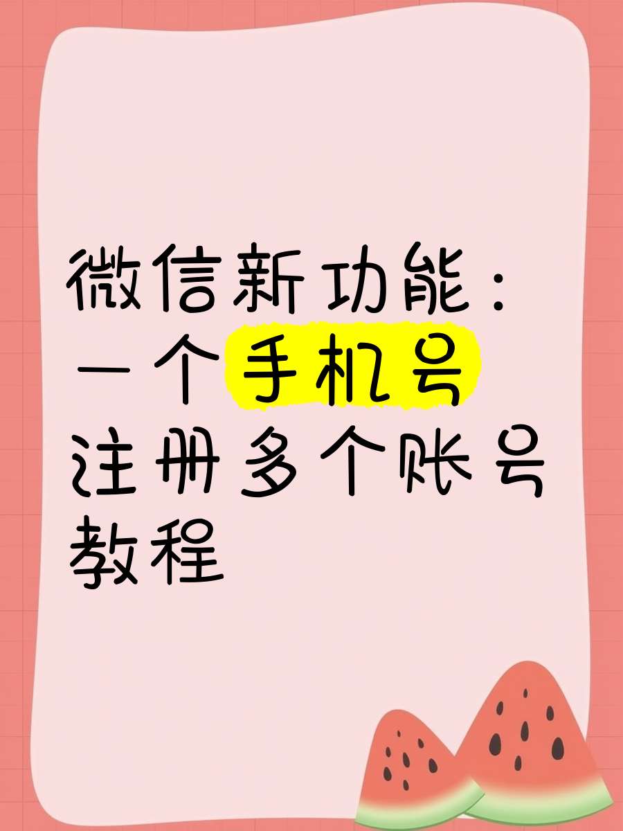 苹果手机如何注册qq版微信账号注册账号的简单介绍-第5张图片-QuickQ官网