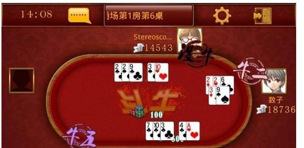 八牛斗地主老版本安卓版(八牛斗地主下载最新版)