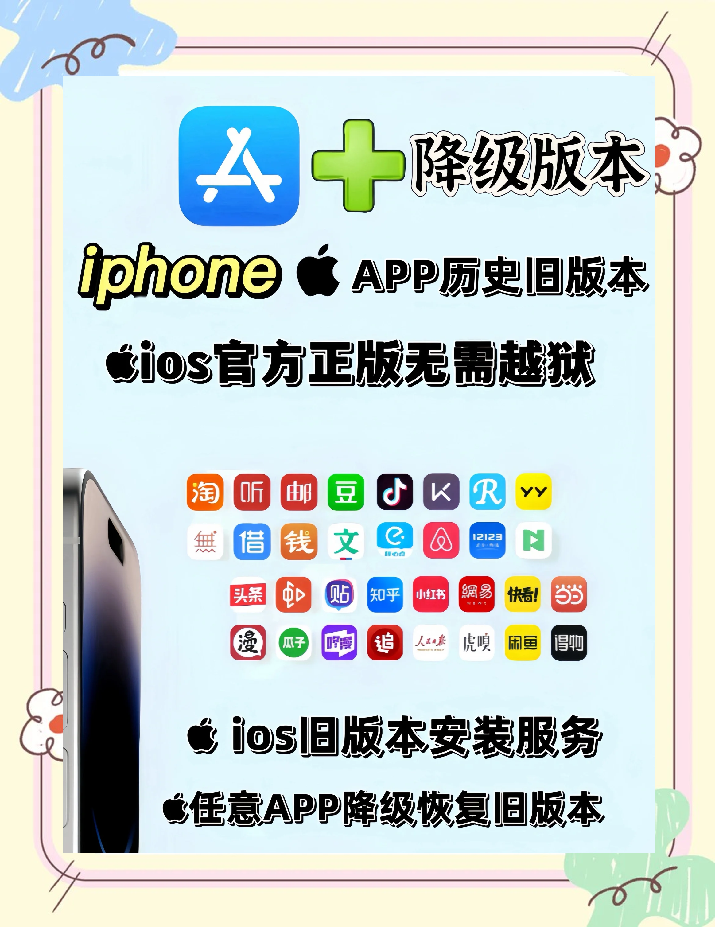 uc经典版下载苹果版(uc 经典版 永不升级ios)