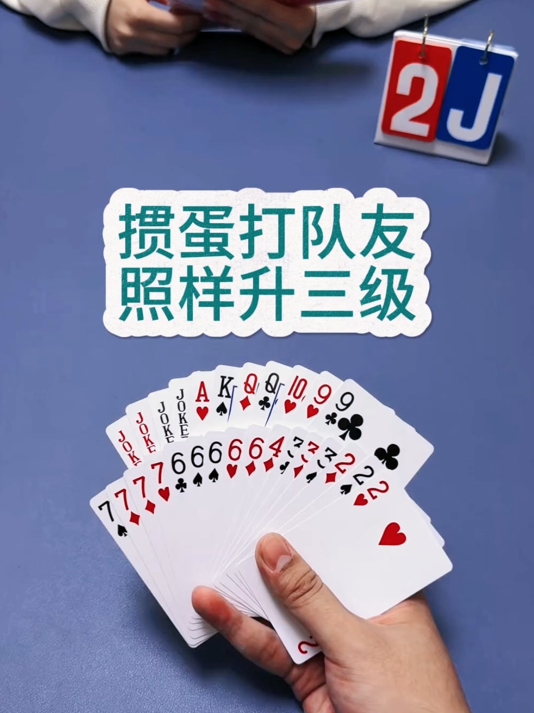 qq游戏掼蛋手机版(游戏里面的掼蛋怎么找不到了)-第5张图片-QuickQ官网 qq游戏掼蛋手机版(游戏里面的掼蛋怎么找不到了)-第5张图片-QuickQ官网