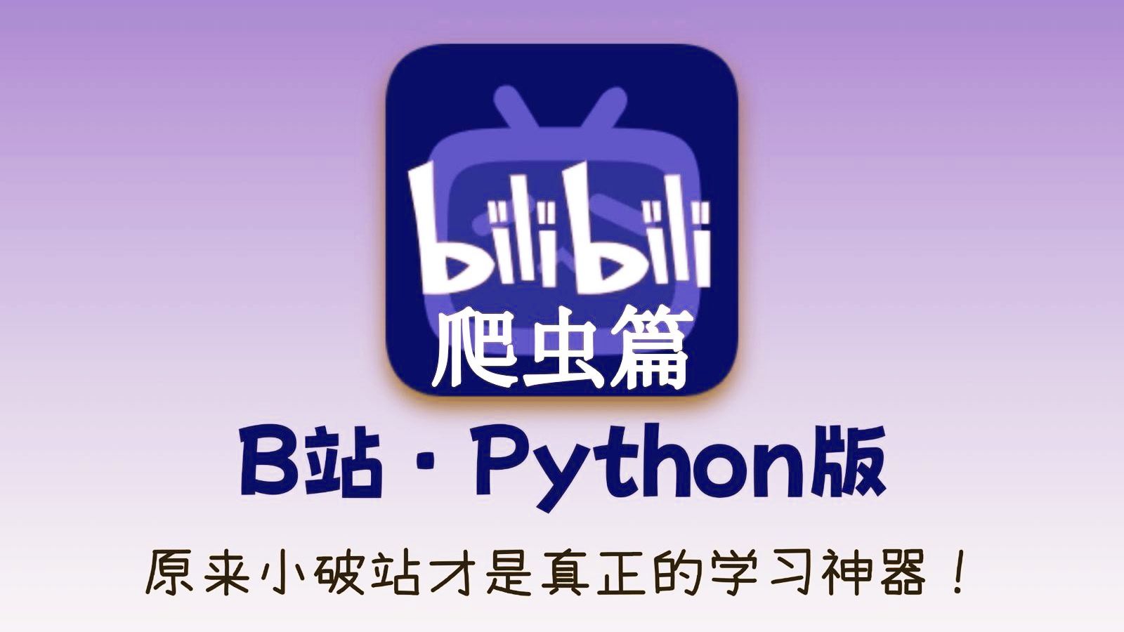 爬虫苹果版(iphone爬虫软件 app)